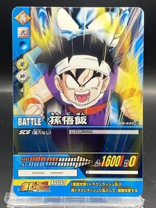 Son Gohan Dragon Ball Z2 Data Carddass Japanese Bandai DB-622-II - Picture 1 of 7