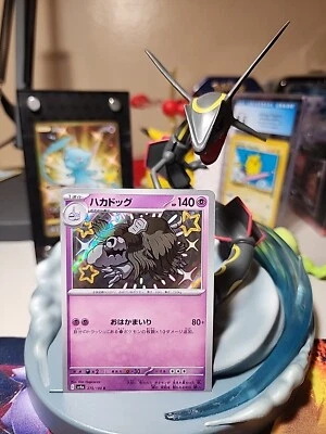Houndstone S 275/190 SV4a Shiny Treasure ex Pokemon Card Game Japanese NM - Image 1 of 3