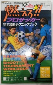Famicom Moero Pro Soccer Complete Strategy Technique Book Tokuma Shoten #QY002O