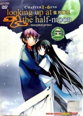 DVD Looking Up at the Half-moon Chapter 1-6 End Hanbun no Tsuki ga Noboru Sora - Image 1 of 3