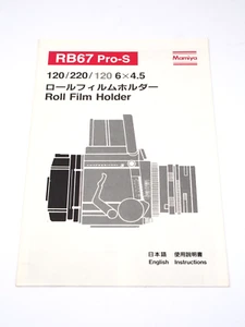 Mamiya RB67 Pro-S 120/220 6x4.5 Roll Film Holder Instructions - Picture 1 of 3