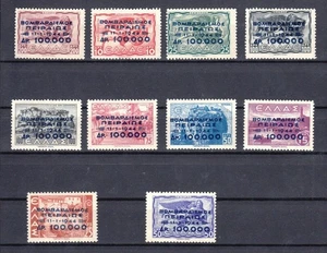 Greece 1944 Piraeus Bombardment complete set MNH - Picture 1 of 1