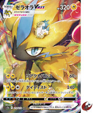 Pokemon card s12a 219/172 Zeraora VSTAR SAR Sword & Shield Universe 