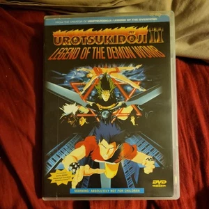 Urotsukidoji #2 - Legend of the Demon Womb (DVD, 1999) Rare OOP - Anime - Picture 1 of 4