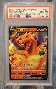 2020 POKEMON JPN.SWSH CHARIZARD V CHRZRD.VMAX STARTER SET #001 PSA GEM MINT 10 - Bild 1 von 2