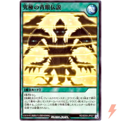 The Ultimate Blue-Eyed Legend - Common RD/SD0A-JP027 - YuGiOh Rush Duel - Image 1 of 3
