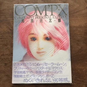 Com'p-x Gentaro Araki Works book figure Senmue Sailormoon Gundam Masked Rider - Picture 1 of 12