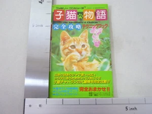 KONEKO MONOGATARI Adventures of Chatran Perfect Guide Book TK* - Picture 1 of 1