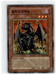 Yu-Gi-Oh! Korean Pitch-Dark Dragon Common MFC-KR008 Lightly Played Unlimited - Picture 1 of 2