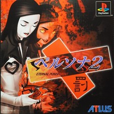 Sony PS1 Playstation Persona 2 Eternal Punishment Japan Import NTSC-J
