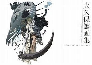 ATSUSHI OHKUBO Art Works SOUL EATER Illustration Art Book SQUARE ENIX 2009 Japan - Picture 1 of 1