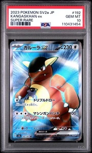 PSA 10 Kangaskhan EX 192/165 SR SV2a Pokemon 151 Pokemon Scarlet&Violet Japanese - Picture 1 of 2