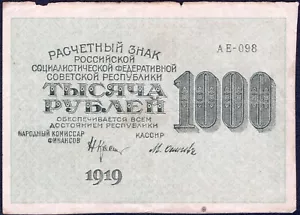 1000 Rublos 1919 - RSFSR (РСФСР) Rusia Pick:104a - Series: АE-098 - F - #B58 - Imagen 1 de 4
