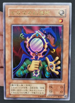 Yu-Gi-Oh! OCG Copycat L3-05 Ultra Rare Japanese  - Immagine 1 di 4