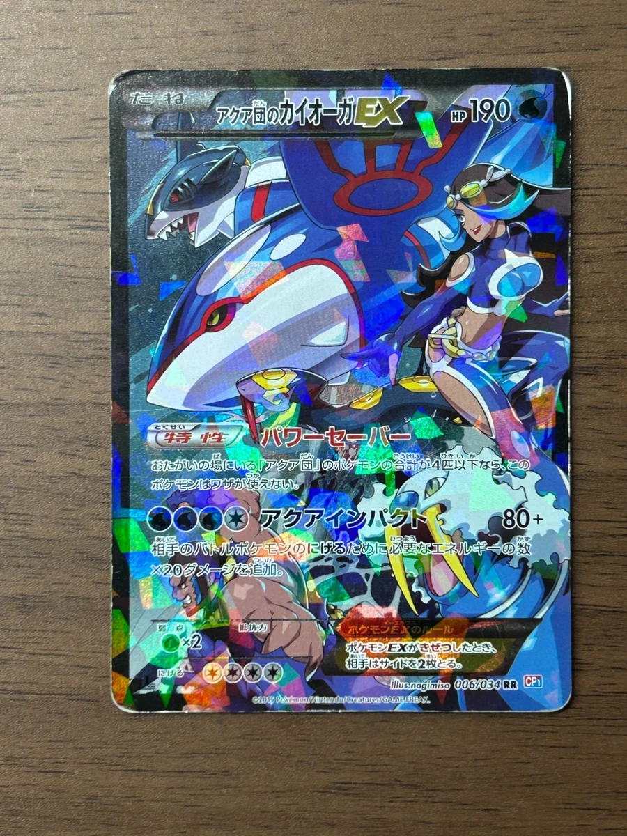Kyogre Ex for sale | eBay
