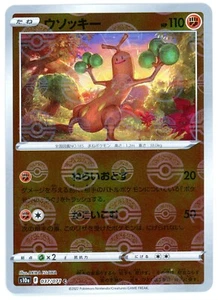 POKÉMON DARK PHANTASMA [S10a] POKÉ BALL REVERSE HOLO MULTI AUCTION - Picture 1 of 37