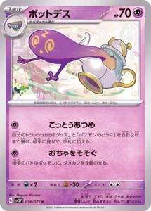 Polteageist 036/071 SV2P Snow Hazard Pokemon TCG Japanese Card - Picture 1 of 1