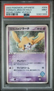 PSA 9 Forina’s Jirachi Holo Movie Comm. VS Pack 004/019 Pokemon Karte Japanisch - Bild 1 von 2