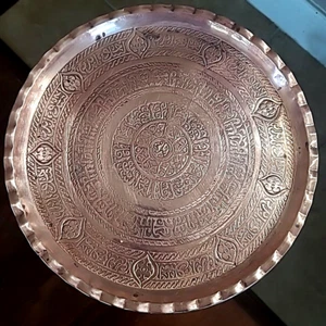 ANTIQUE LARGE COPPER TRAY ISLAMIC PERSIAN ARABIC CALLIGRAPHY WALL HANGING 14.5” - Picture 1 of 5
