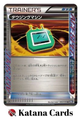 EX/NM Pokemon Cards Dowsing Machine Rare (R) 069/070 Japanese - Image 1 of 4