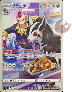 Pokemon Tarjeta s9a 072/067 Mightyena CHR Espada y Escudo Lucha - Imagen 1 de 2