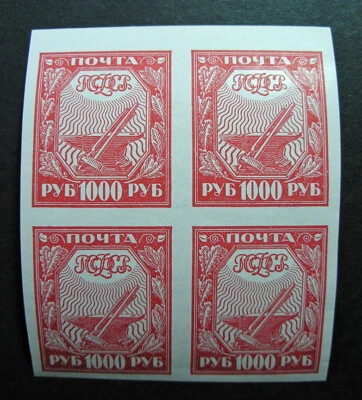 Russia 1921 #186 Variety MNH OG 1000r Russian RSFSR Symbols Block of Four!! - Image 1 of 2