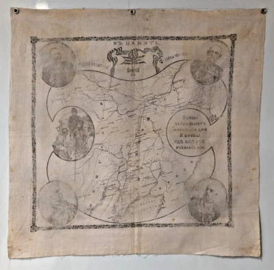 Bufanda mapas rusos - en memoria de la guerra ruso-japonesa - original del siglo XIX Foto 1 de 4
