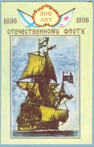 1993 Russian Pocket Calendar 300 years to Domestic Fleet WARSHIP "ORYOL" - Picture 1 of 2