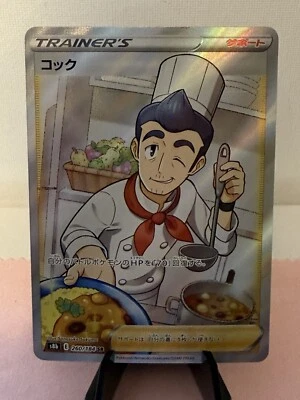 Pokemon TCG: VMAX Climax s8b Japanese Trainer -  Cook SR 260/184 NM - Image 1 of 4