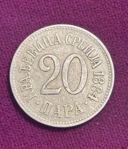 1884 Serbia 20 Para Coin  - Picture 1 of 4