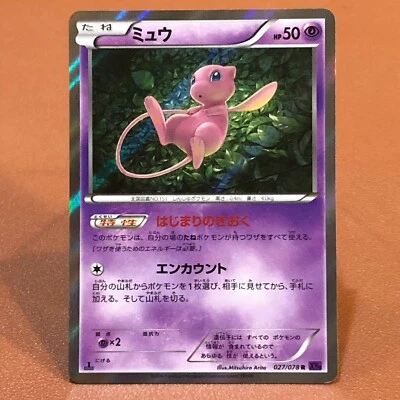 Mew Fates Collide 027/078 Holo Rare 2016 Pokemon TCG Nintendo JAPAN P04 - Image 1 of 4