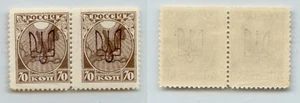 Ukraine 1918 70k RSFSR Kiev II mint pair. rtc7266 - Picture 1 of 1