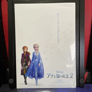 Frozen 2 Movie Double Sided Promo Flyer Poster - US Seller - Picture 1 of 4