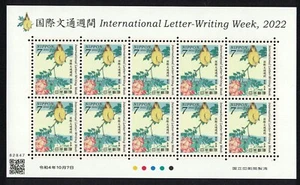 JAPAN 2022 INT'L BRIEF SCHREIBEN WOCHE 7 YEN GELBER VOGEL VOLLBLATT 10 BRIEFMARKEN NEUWERTIG - Bild 1 von 3