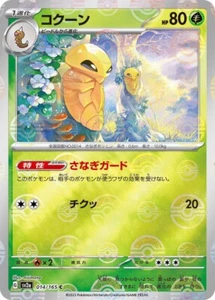 2023 Pokemon Kakuna 014/165 Reverse Holo Japanese 151 SV2a NM - Bild 1 von 1