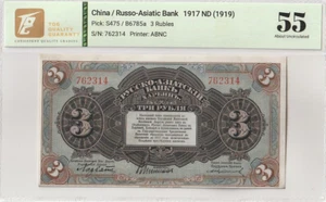 1917 China Russia 3 Rubles Asiatik Bank BANKNOTE AU - Picture 1 of 2