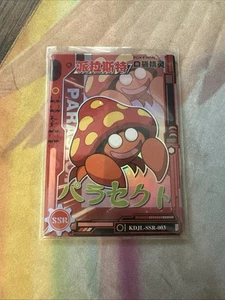 Chinese Eif Baby Parasect Claw Machine Card US Seller - Bild 1 von 1