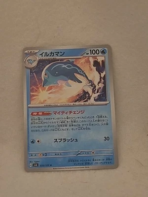 Palafin 035/101 Sv6: Transformation Mask Regular (Japanese) Pokémon 2024 - Image 1 of 2