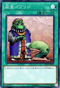 Yugioh RC02-JP043 Upstart Goblin Super Rare Japanese NM - Picture 1 of 6