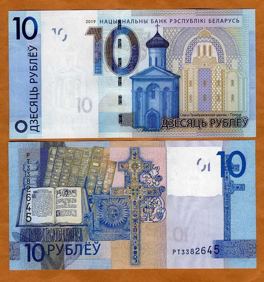 Bielorrusia, 10 rublos, 2019 P-38b, UNC nuevo diseño Foto 1 de 1