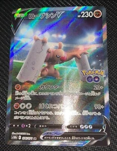 Pokemon Card Conkeldurr V SR SA s10b 076/071 Sword & Shield Pokemon GO Japanese - Picture 1 of 10