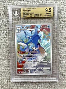 BGS 9.5 Kingdra #190 CHR Dream VMAX Climax SWSH Japanese Pokemon Beckett Mint - Bild 1 von 2