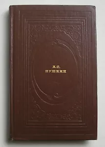 АЛЕКСАНДР ПУШКИН СТИХОТВОРЕНИЯ, ПОЭМЫ РУССКАЯ КНИГА *VINTAGE 1974 RUSSIAN BOOK* - Foto 1 di 10