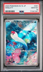 PSA10 Wiglett Art Rare 081 2023 Pokemon Japanese Sv1s-Scarlet EX ウミディグダ AR - Picture 1 of 2