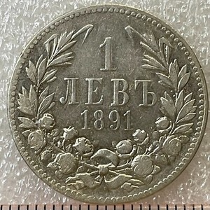 1891 (KB)  BULGARIA 🇧🇬 SILVER 1 LEV Coin, FERDINAND I,  Free Shipping.