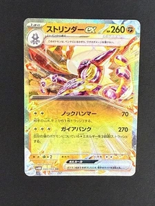 Toxtricity ex RR 040/066 SV4M Future Flash Pokemon TCG Japan - Picture 1 of 2