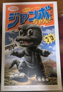 Funko! Jumbo Chan Godzilla 14'' vinile da collezione 1200 pezzi raro e massiccio - Foto 1 di 6