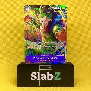 Carte One Piece - Vinsmoke Yonji (Alt Art) OP06-067 R The Best PRB-01 Giapponese - Foto 1 di 2