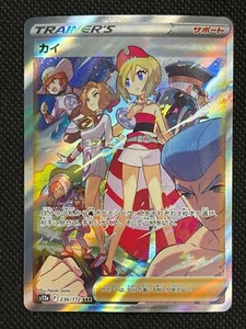 Pokemon Card Irida s12a 236/172 SAR Sword & Shield Universe Girls NM - Picture 1 of 2