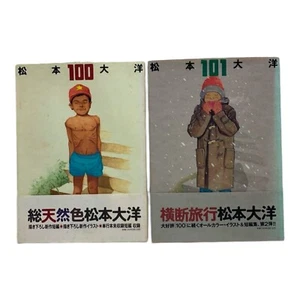 Taiyo Matsumoto artworks 100 & 101 illustration 2 set BIG SPIRITS COMIC SPECIAL - Picture 1 of 4